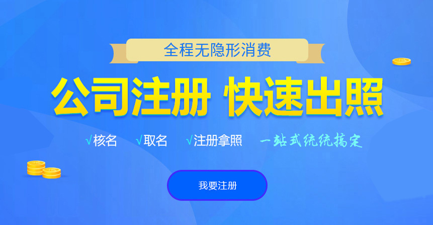 洛龙悦旭注册公司网