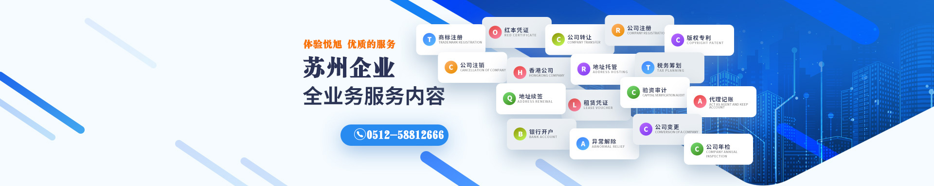 洛龙悦旭注册公司网